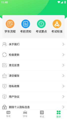 宝典练习题驾考刷题软件