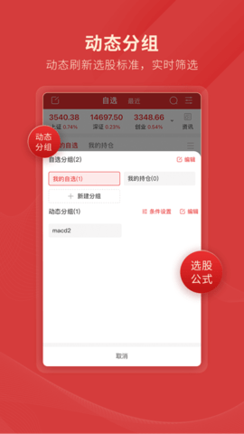 通达信金融终端专业版