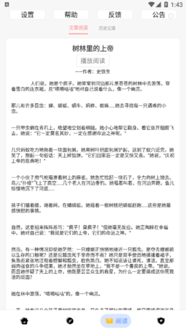 黑软PRO万能工具箱App