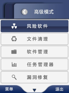 金山手机卫士最新电脑版