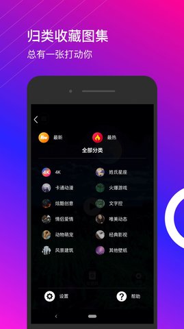 星泰动态壁纸App安卓版