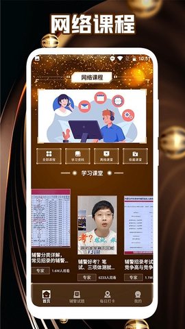 执法资格考试App手机版