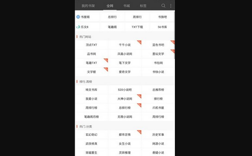 六月听书手机版