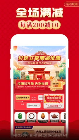 微拍堂鉴宝版手机免费版