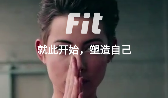 fit健身app