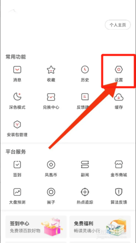 手机凤凰网2025最新版