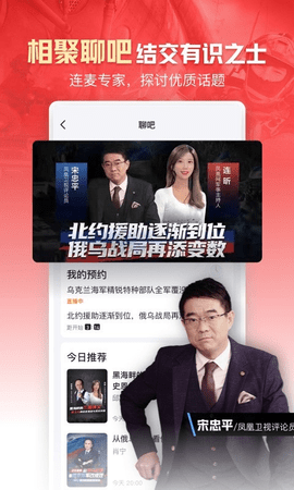 手机凤凰网2025最新版