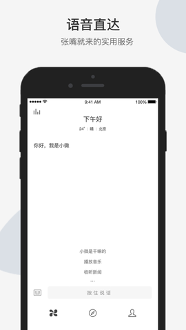 腾讯小微APP2023最新版