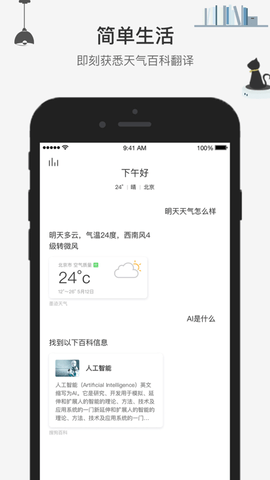 腾讯小微APP2023最新版