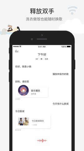 腾讯小微APP2023最新版