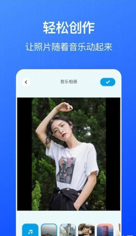 全民相册App安卓版