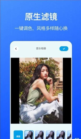 全民相册App安卓版
