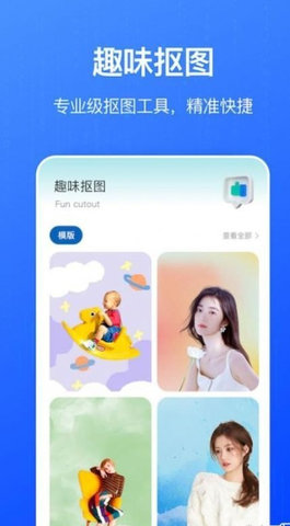 全民相册App安卓版