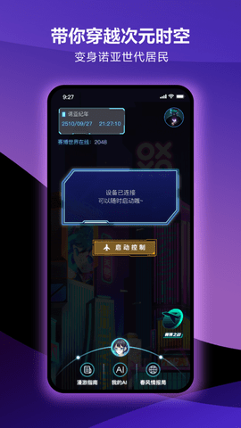 元力FUN全解锁破解版