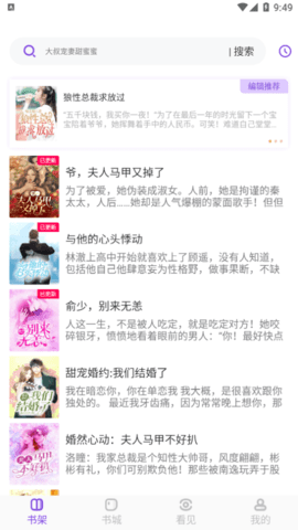 飞更小说安卓版