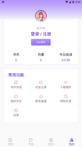 飞更小说安卓版