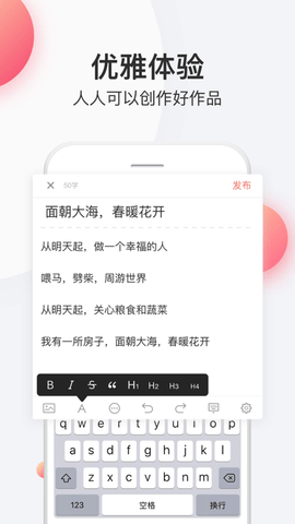 简书免费会员破解版