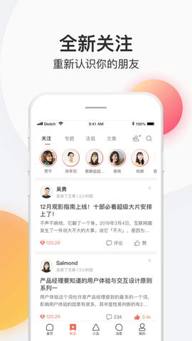 简书免费会员破解版