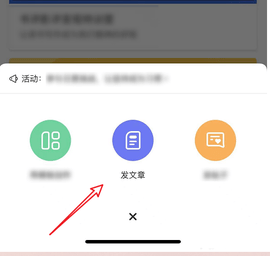 简书免费会员破解版