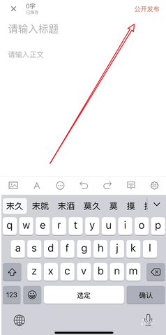 简书免费会员破解版