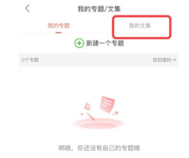 简书免费会员破解版