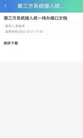 鲸云OA办公App官方版