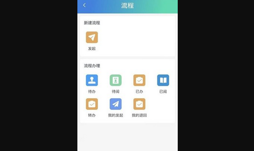 鲸云OA办公App官方版