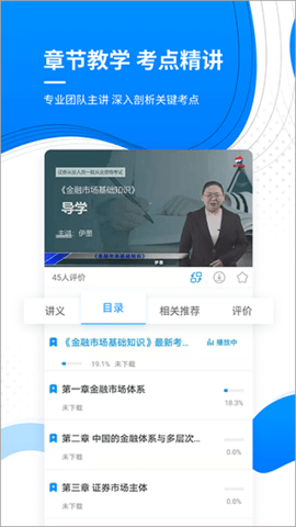 金融考证准题库免费APP手机版