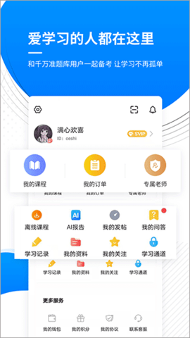 金融考证准题库免费APP手机版