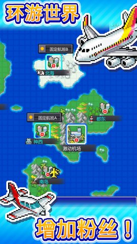 珍宝机场物语破解版