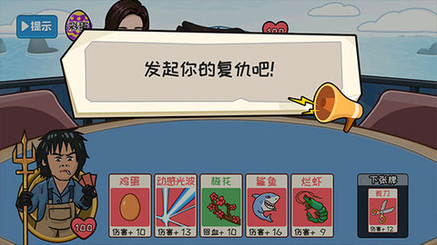 夺回秋雅正式版