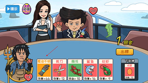 夺回秋雅正式版