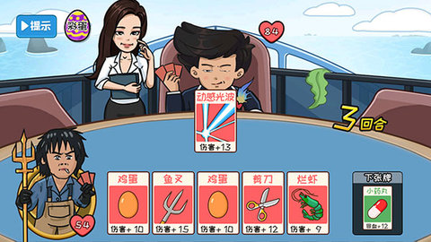 夺回秋雅正式版