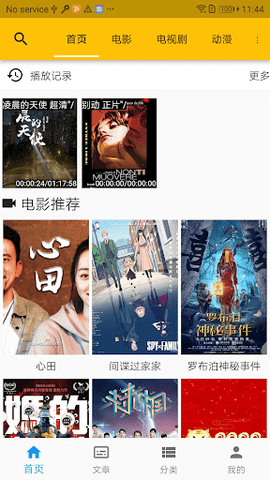 聚优影视2022免费会员版