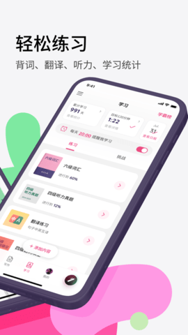 火龙果2022最新免费版
