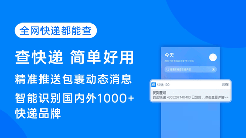 快递100停发地区查询最新版2022