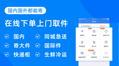 快递100停发地区查询最新版2022