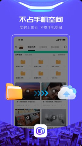 至录App手机版
