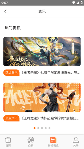 上号吧游戏助手2025最新版