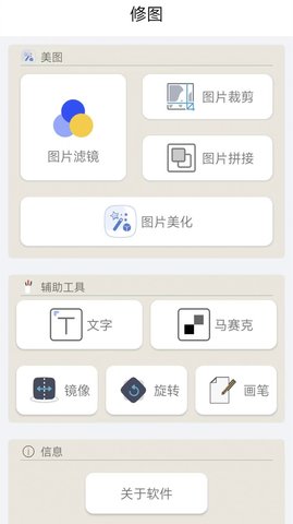 摄影修图plus免费版