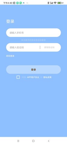 雪人国交友App最新版