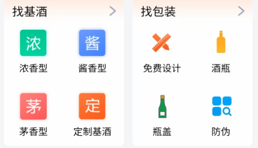 酒之家全品类酒水交易平台APP