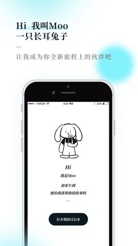 Moo日记专业版2023