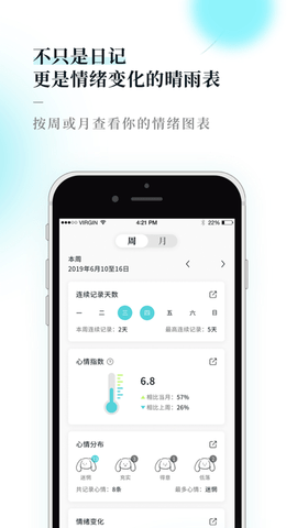 Moo日记专业版2023