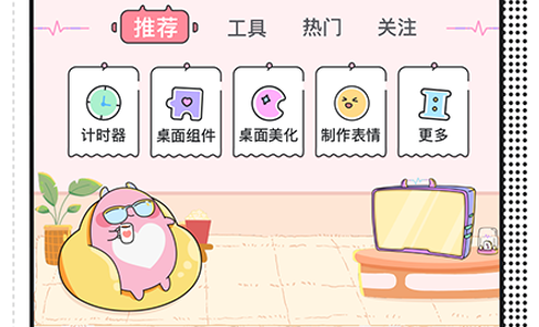小精灵美化直装付费解锁VIP版
