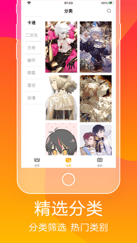 追漫大师2022无广告破解版