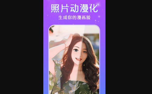AI换脸免费版