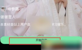AI换脸免费版