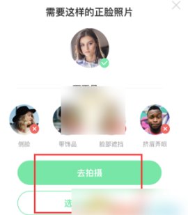 AI换脸免费版