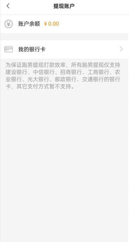 UU跑腿APP配送员骑手版2022